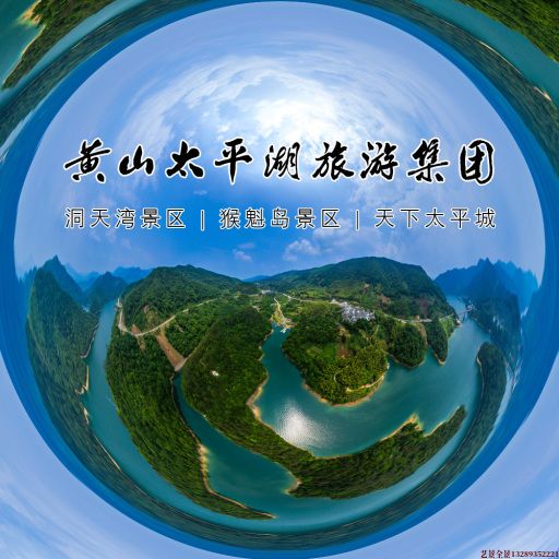 胶州720全景拍摄
